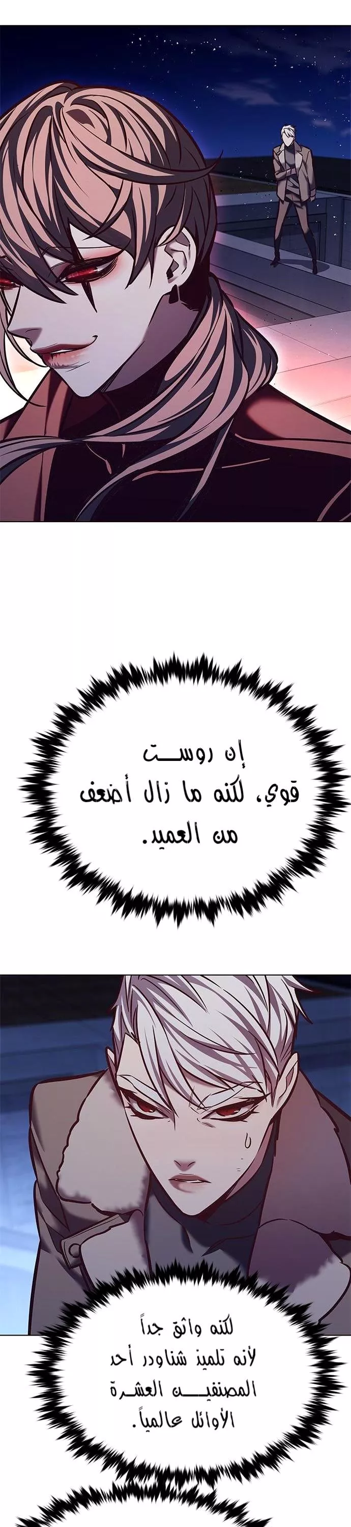 Read Eleceed AR Manga Online