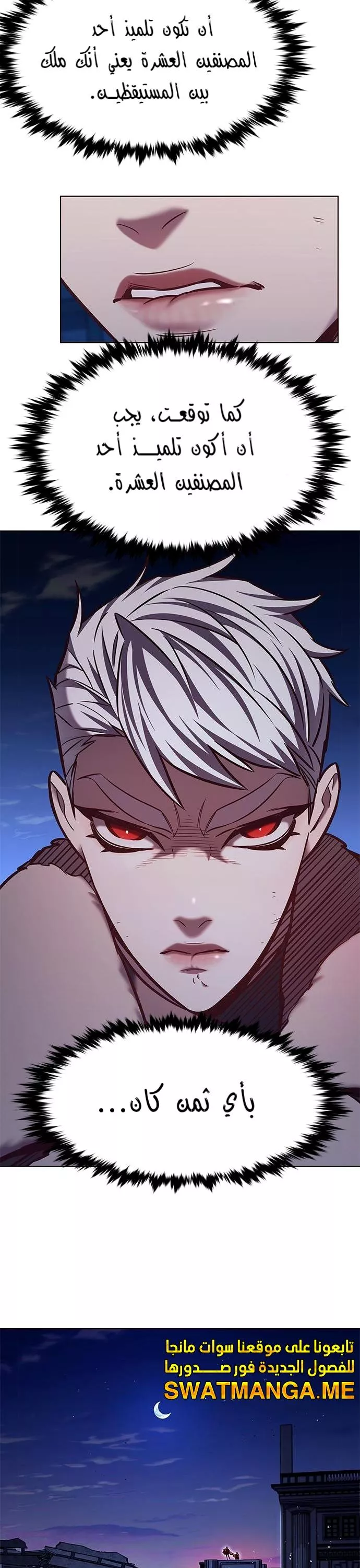 Read Eleceed AR Manga Online