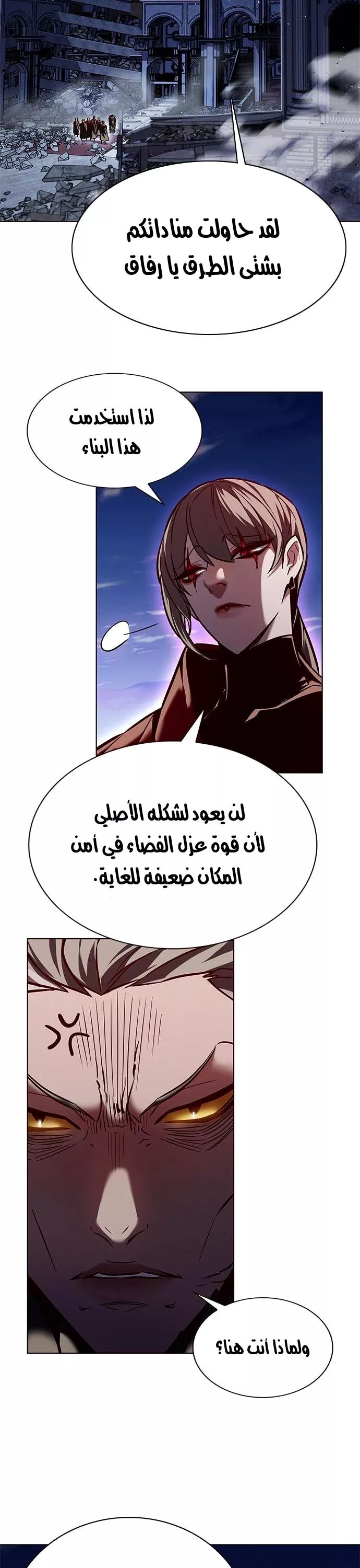 Read Eleceed AR Manga Online