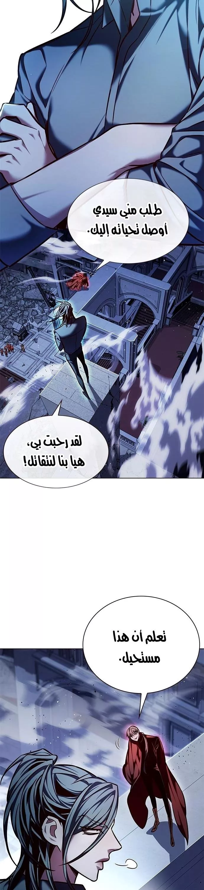 Read Eleceed AR Manga Online