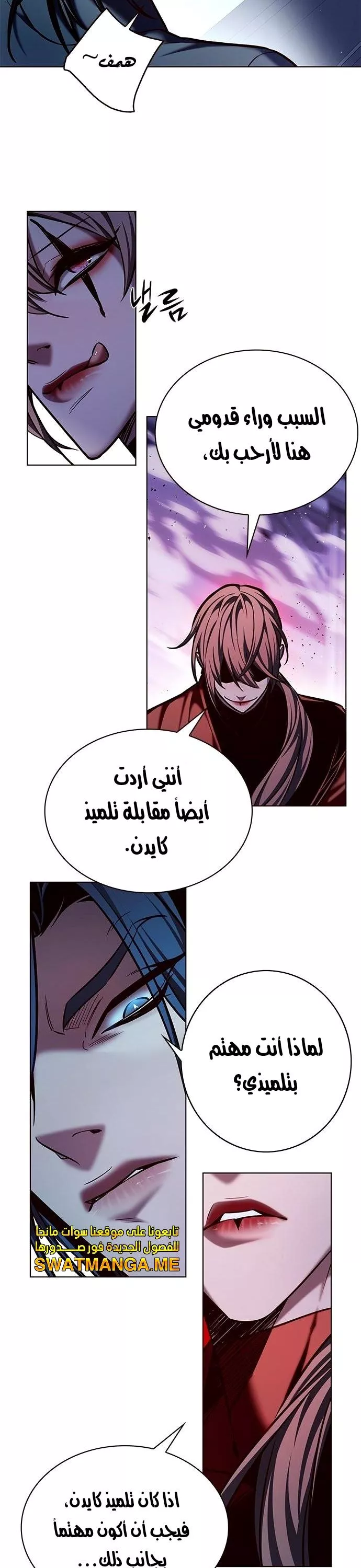 Read Eleceed AR Manga Online