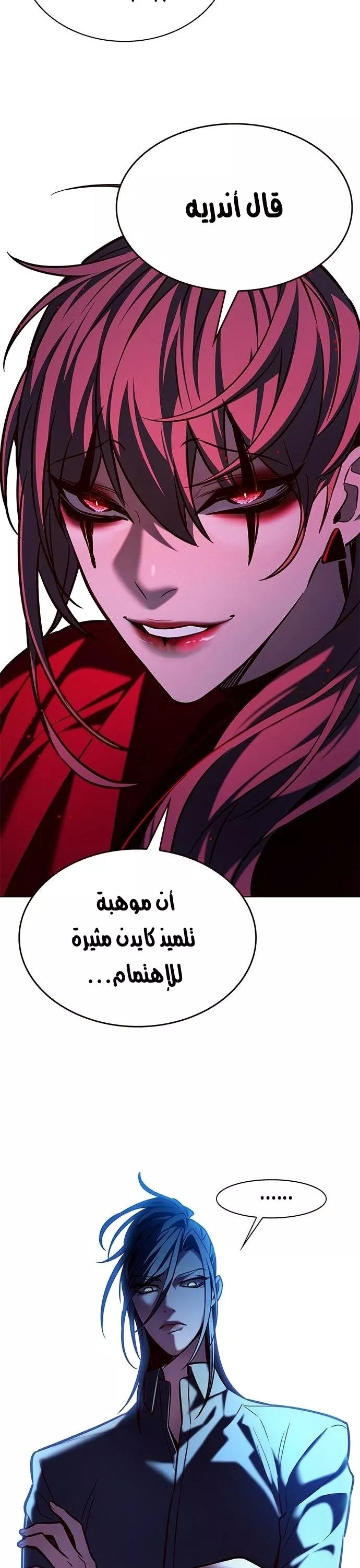 Read Eleceed AR Manga Online