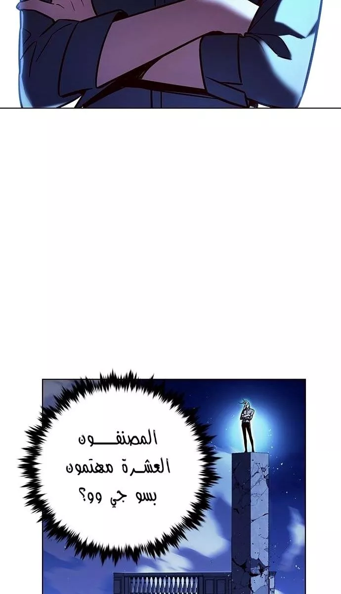 Read Eleceed AR Manga Online