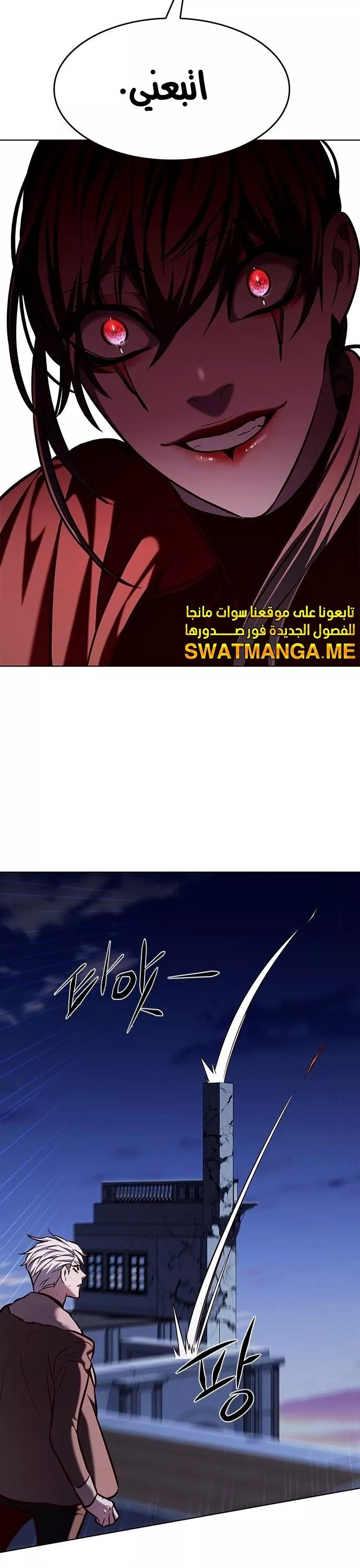 Read Eleceed AR Manga Online