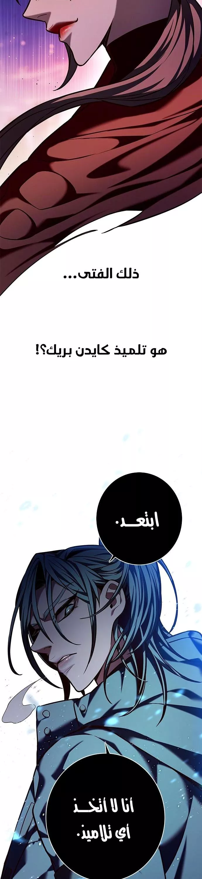 Read Eleceed AR Manga Online