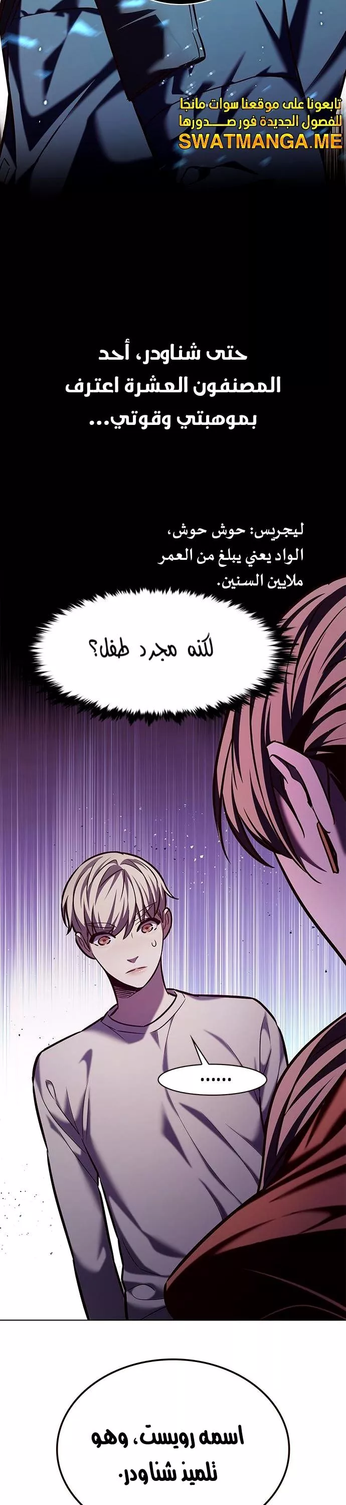 Read Eleceed AR Manga Online