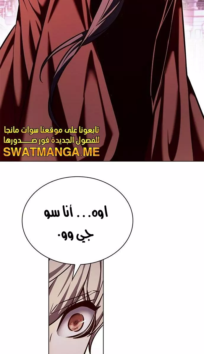 Read Eleceed AR Manga Online