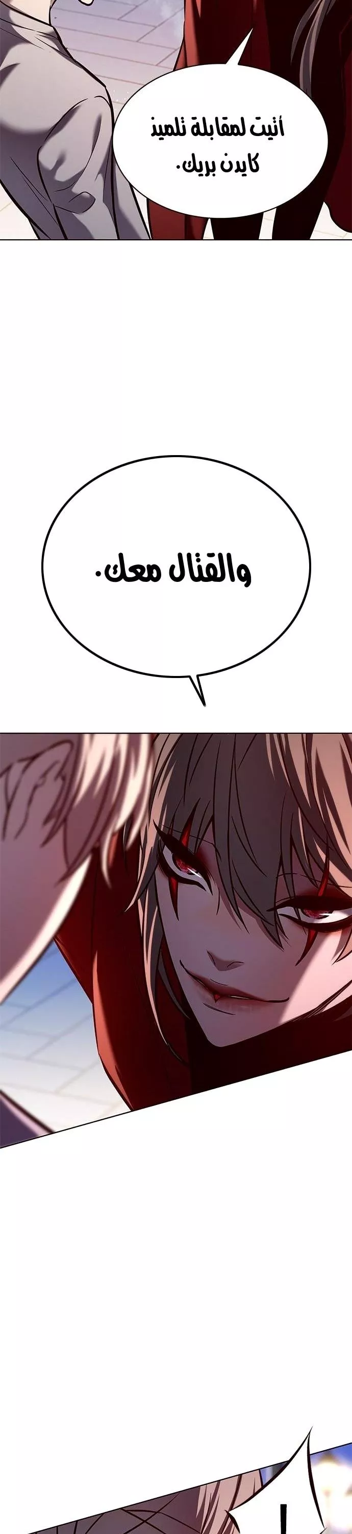 Read Eleceed AR Manga Online