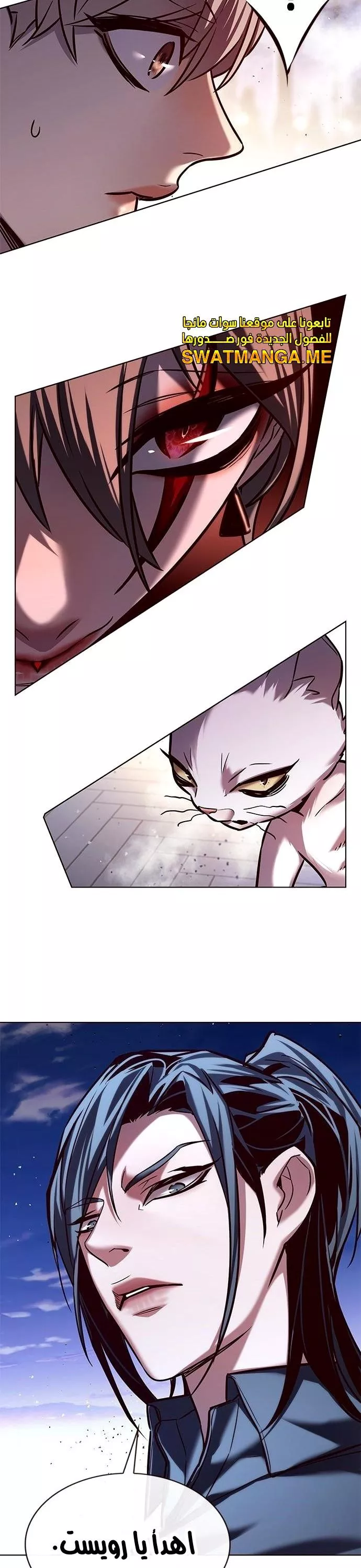 Read Eleceed AR Manga Online