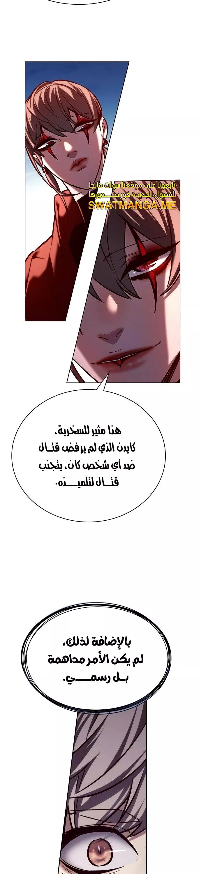 Read Eleceed AR Manga Online