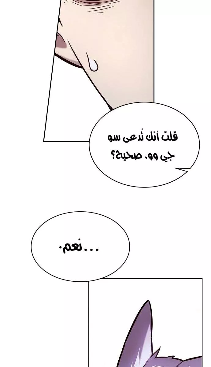 Read Eleceed AR Manga Online