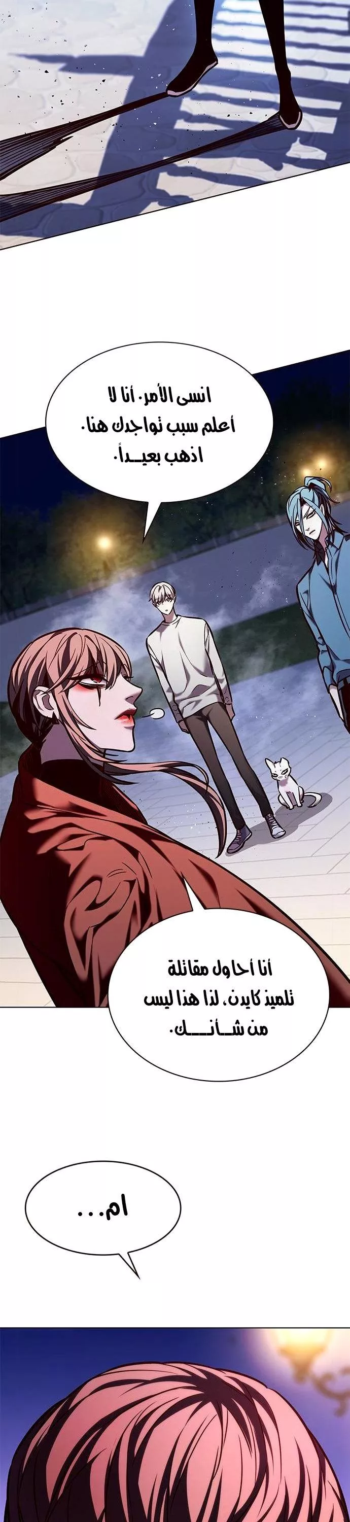 Read Eleceed AR Manga Online