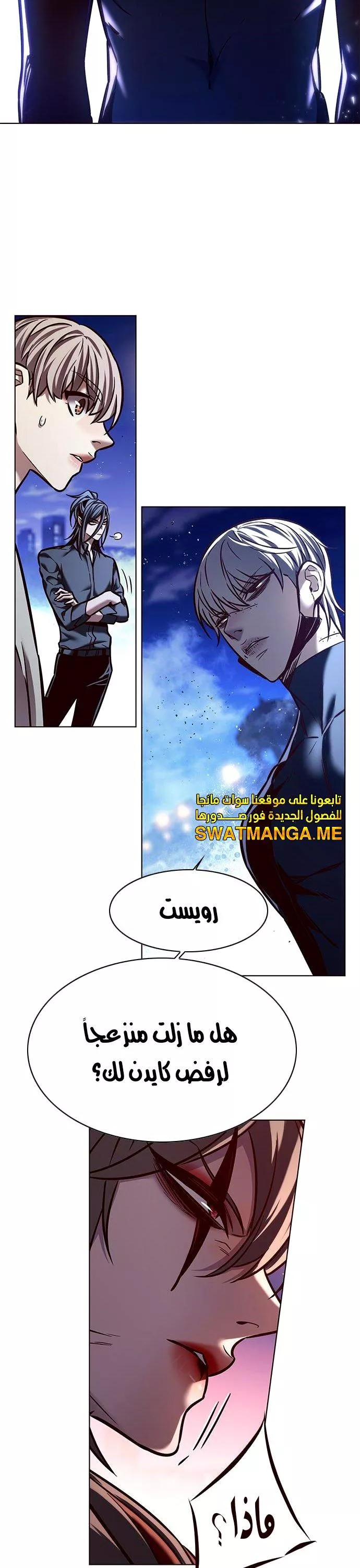 Read Eleceed AR Manga Online