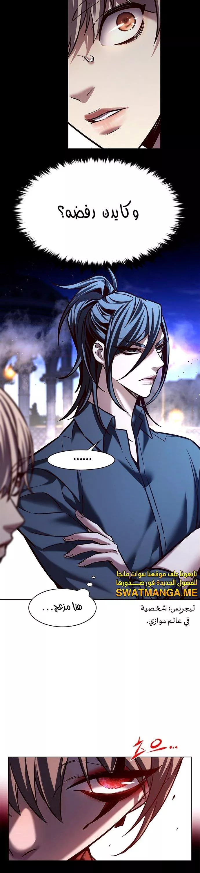 Read Eleceed AR Manga Online