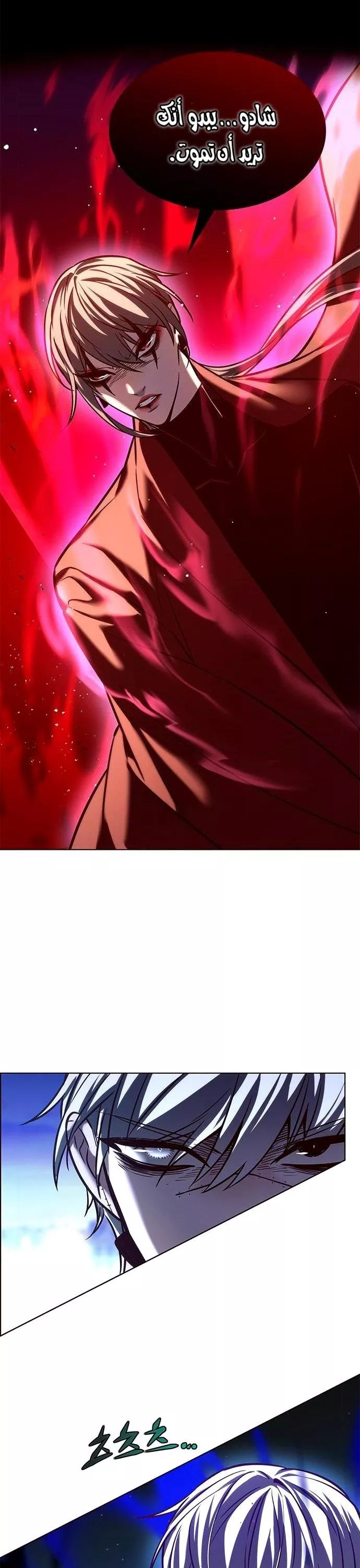 Read Eleceed AR Manga Online