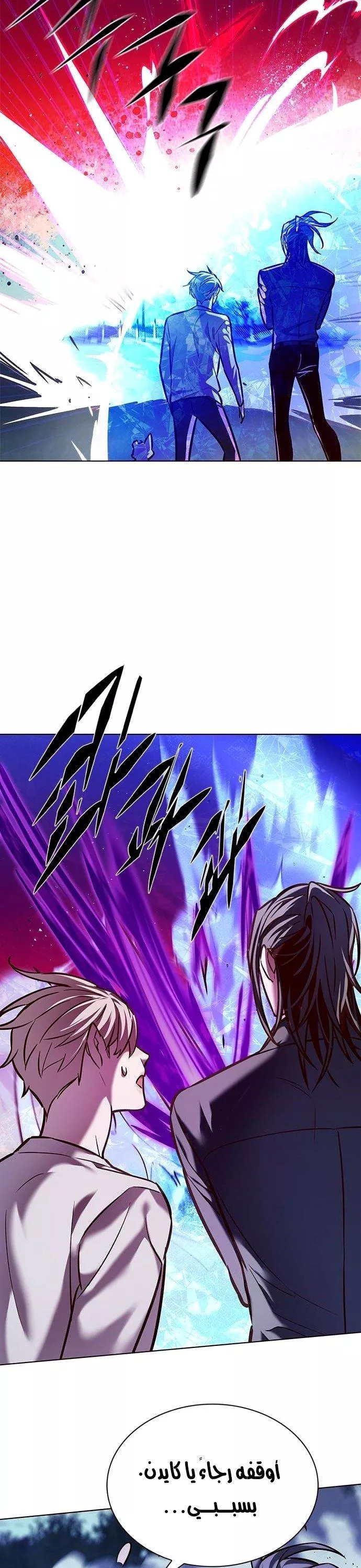 Read Eleceed AR Manga Online