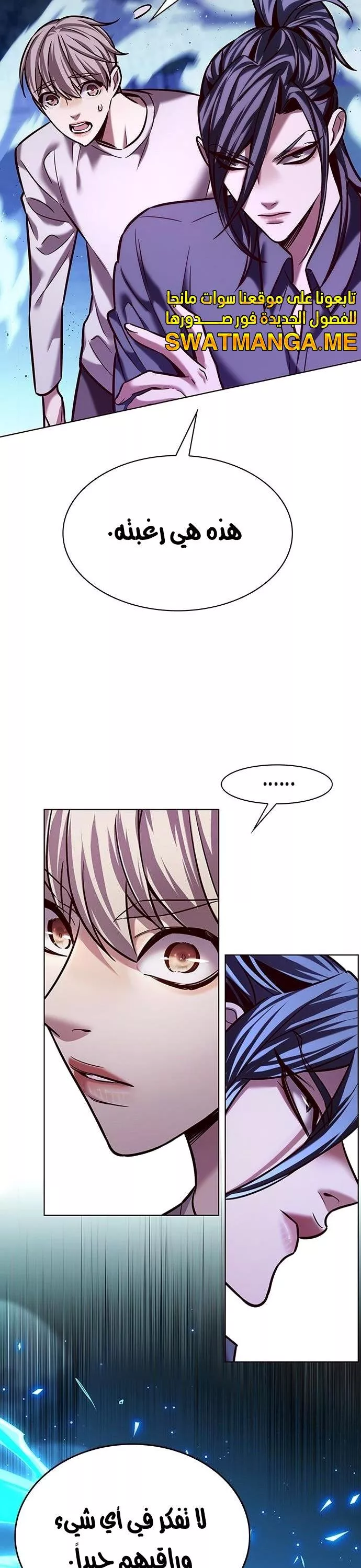 Read Eleceed AR Manga Online