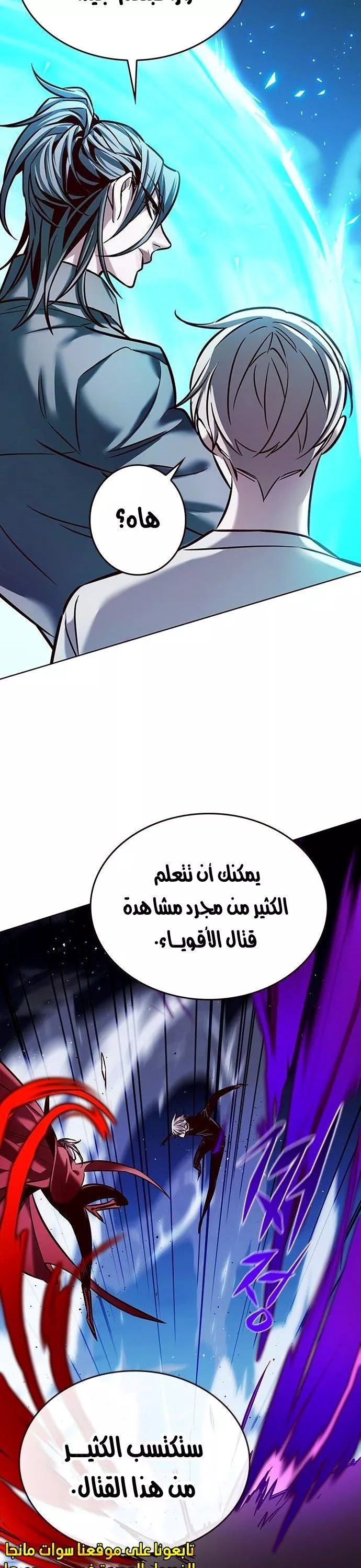 Read Eleceed AR Manga Online