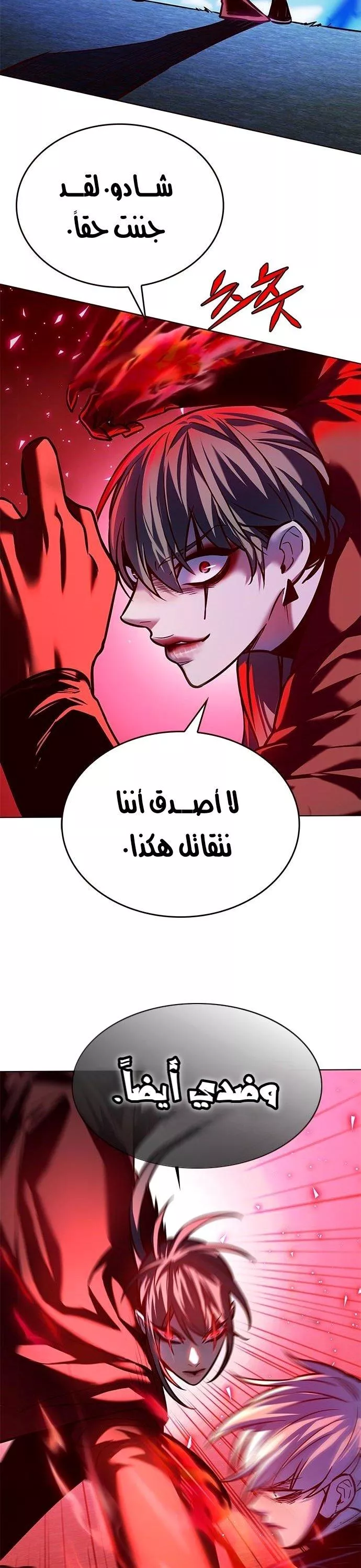 Read Eleceed AR Manga Online