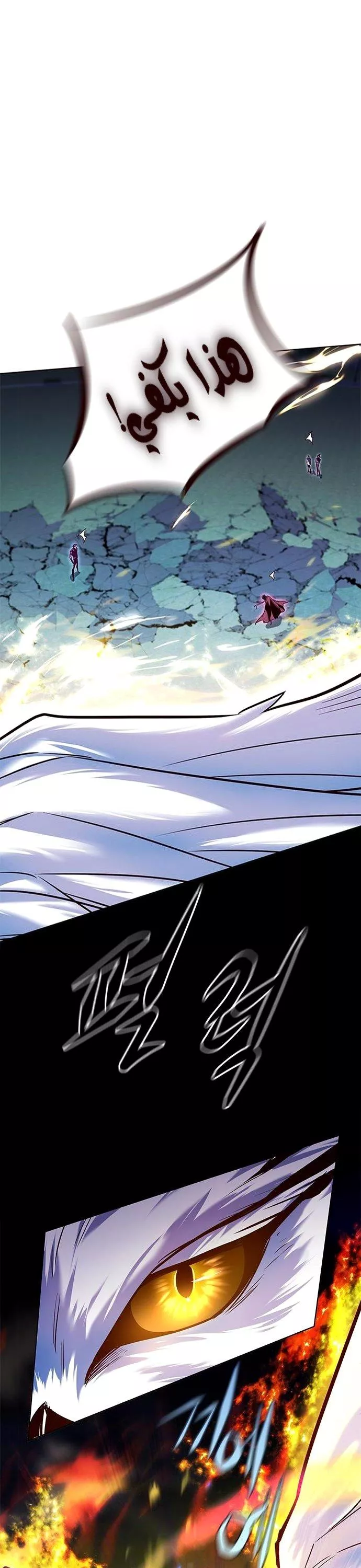 Read Eleceed AR Manga Online