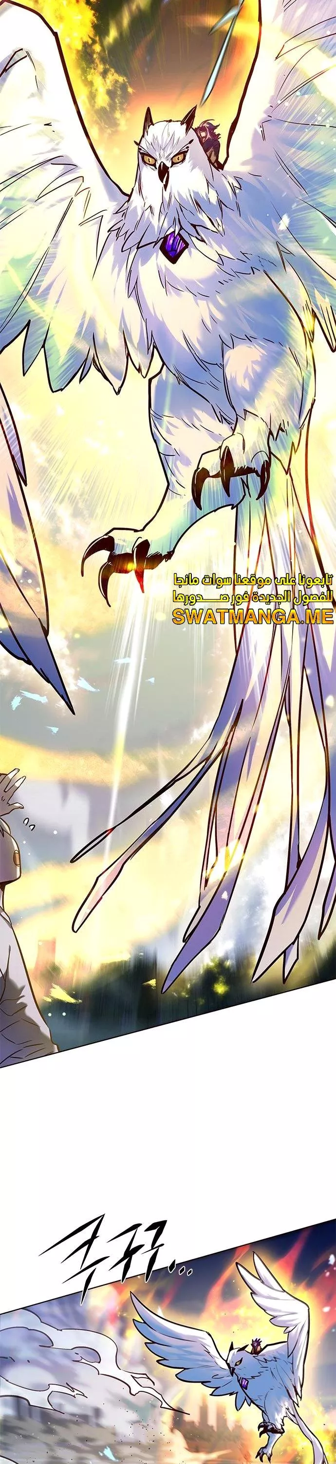 Read Eleceed AR Manga Online