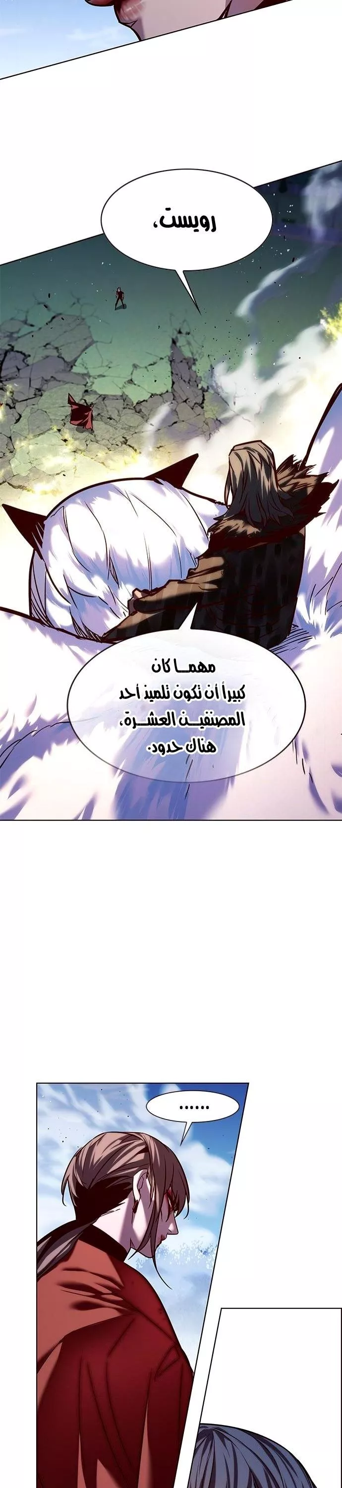 Read Eleceed AR Manga Online