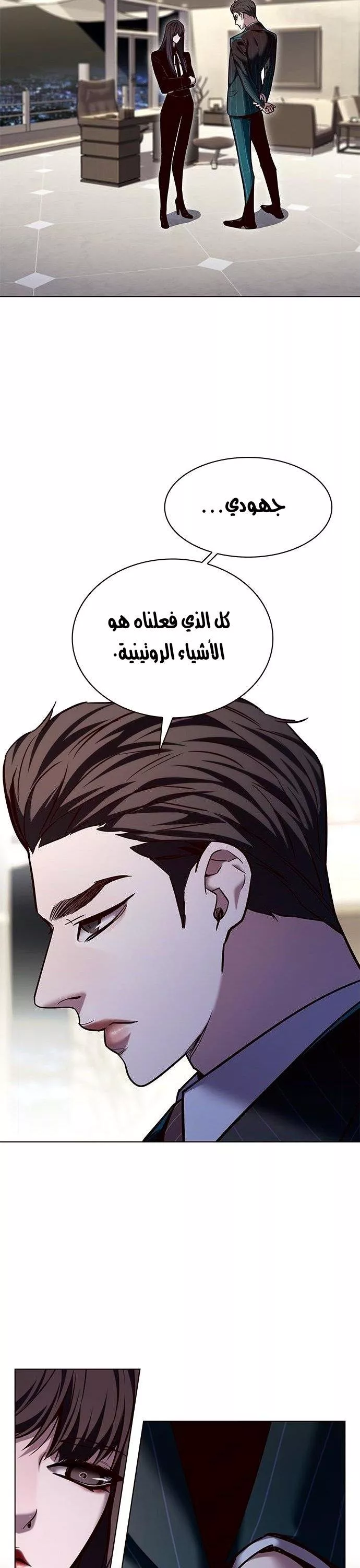 Read Eleceed AR Manga Online