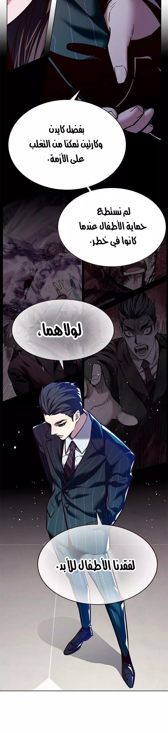 Read Eleceed AR Manga Online