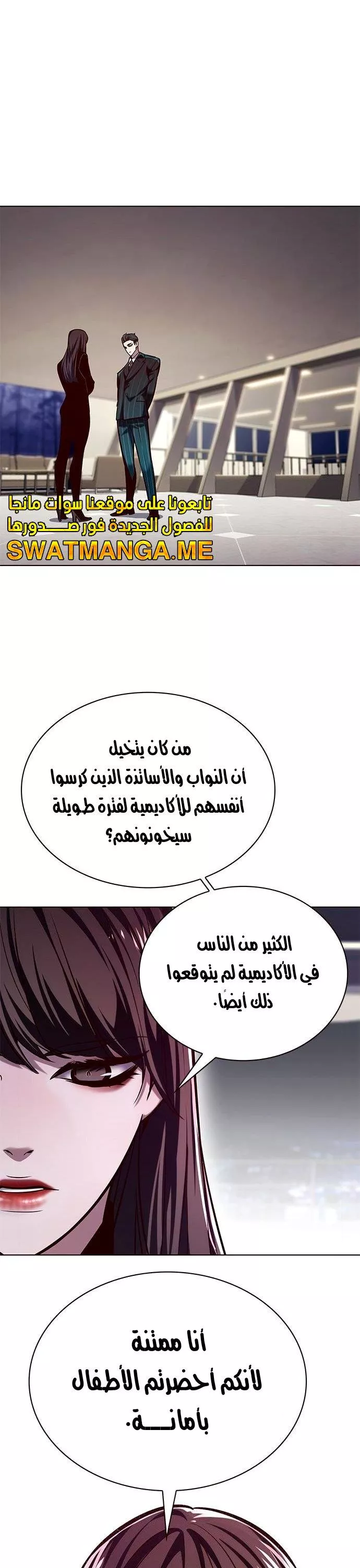 Read Eleceed AR Manga Online