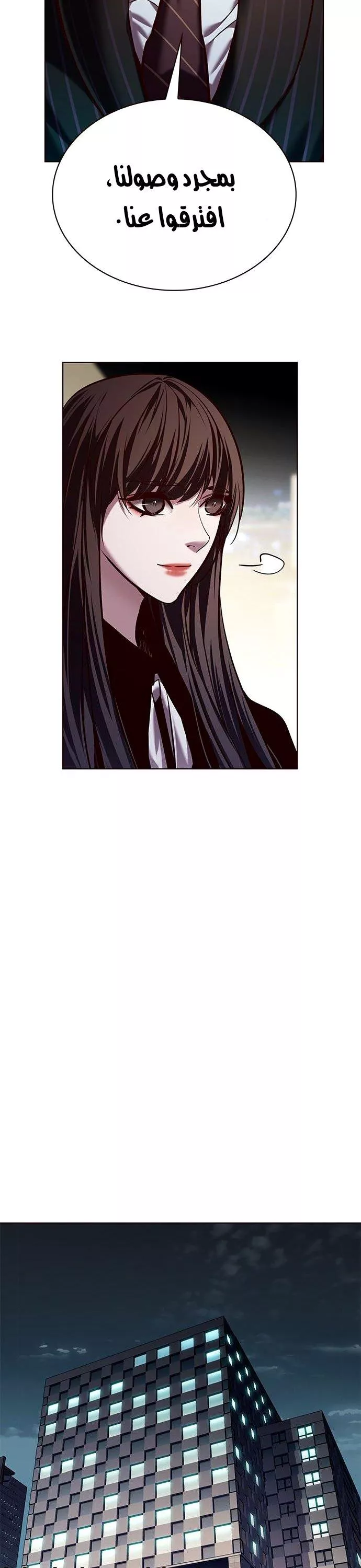 Read Eleceed AR Manga Online