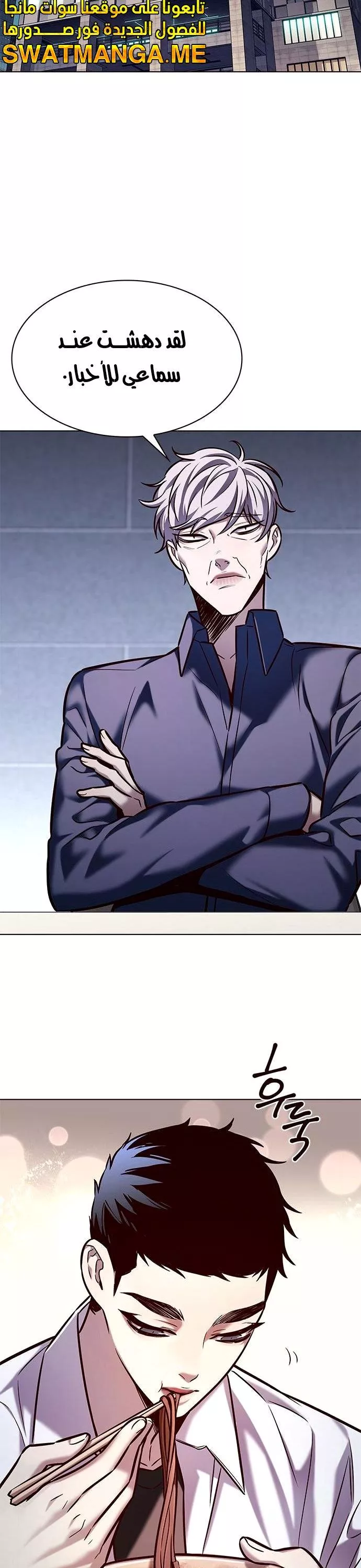 Read Eleceed AR Manga Online