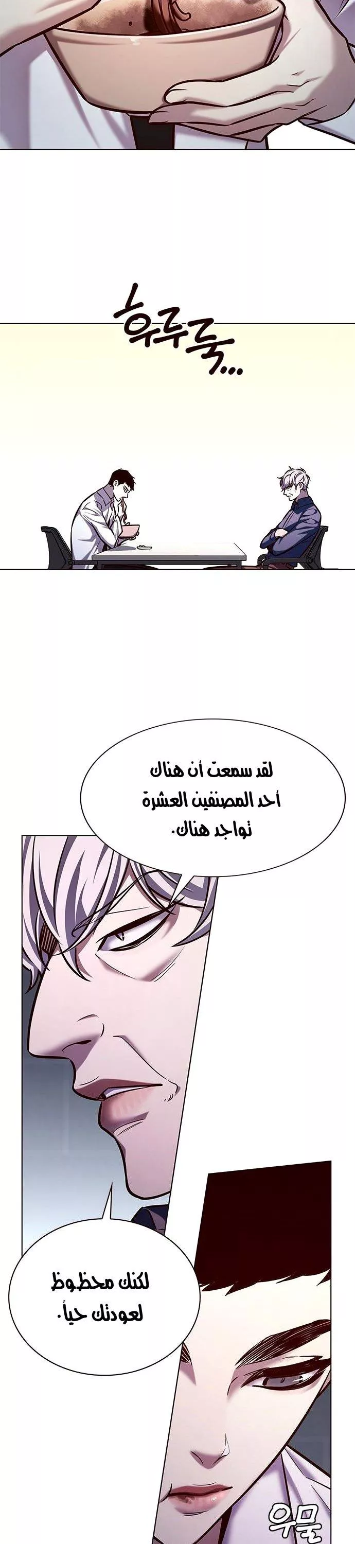 Read Eleceed AR Manga Online