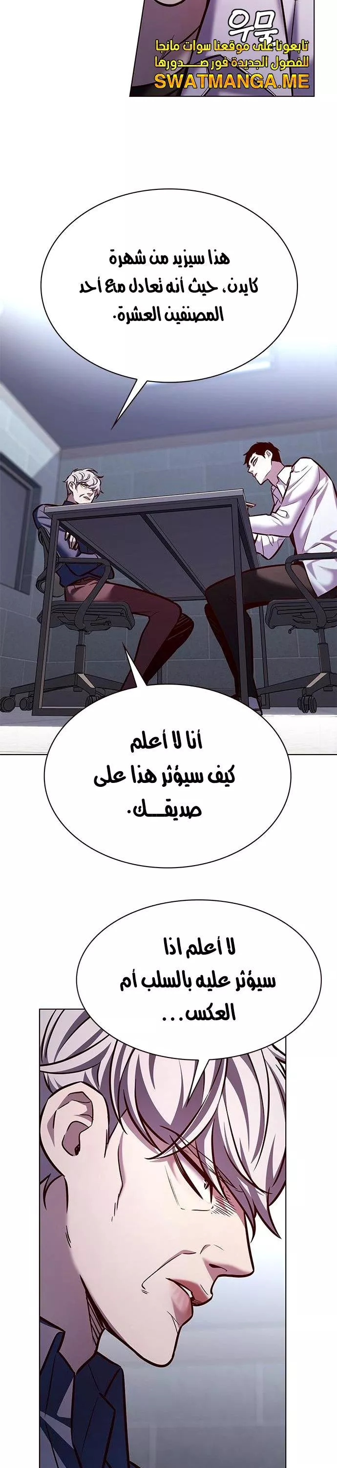 Read Eleceed AR Manga Online