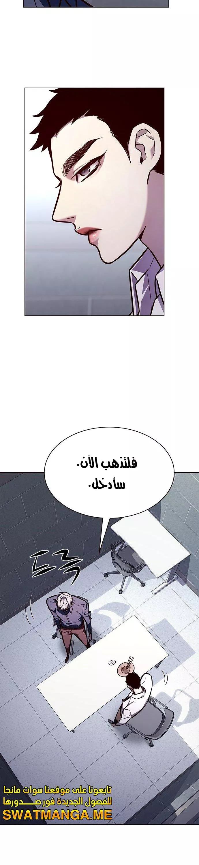 Read Eleceed AR Manga Online