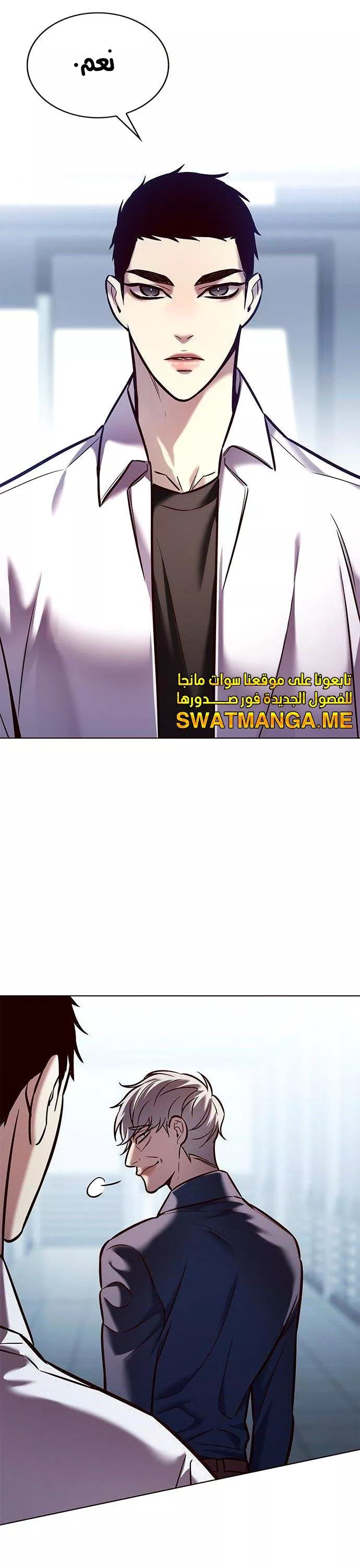 Read Eleceed AR Manga Online