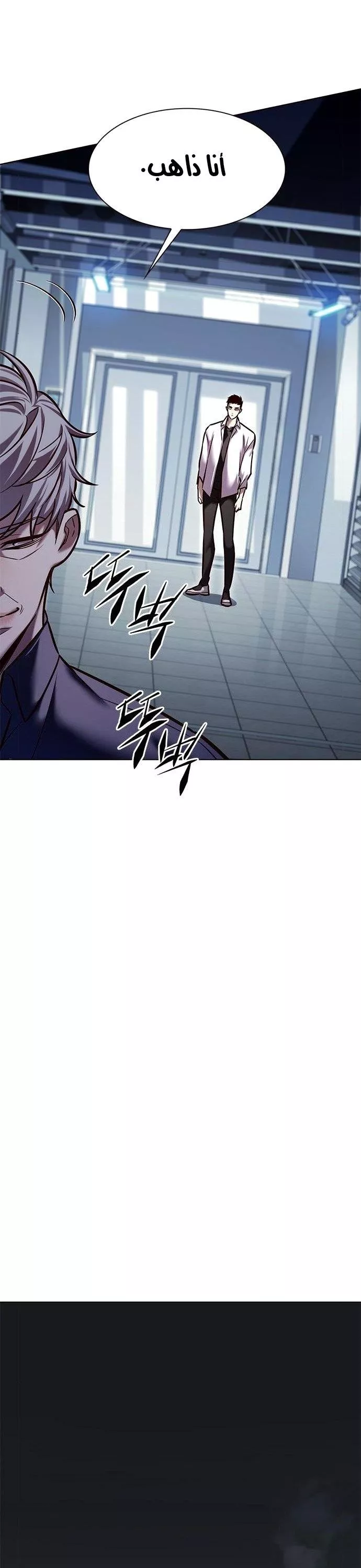 Read Eleceed AR Manga Online