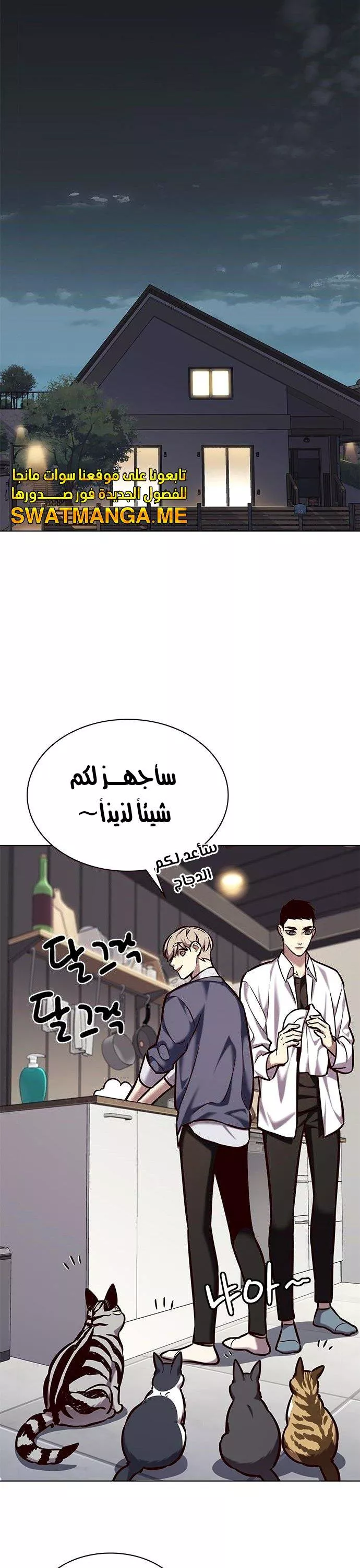 Read Eleceed AR Manga Online