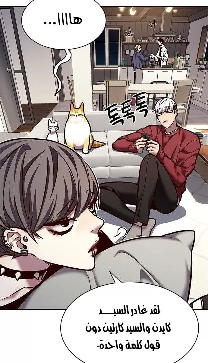 Read Eleceed AR Manga Online