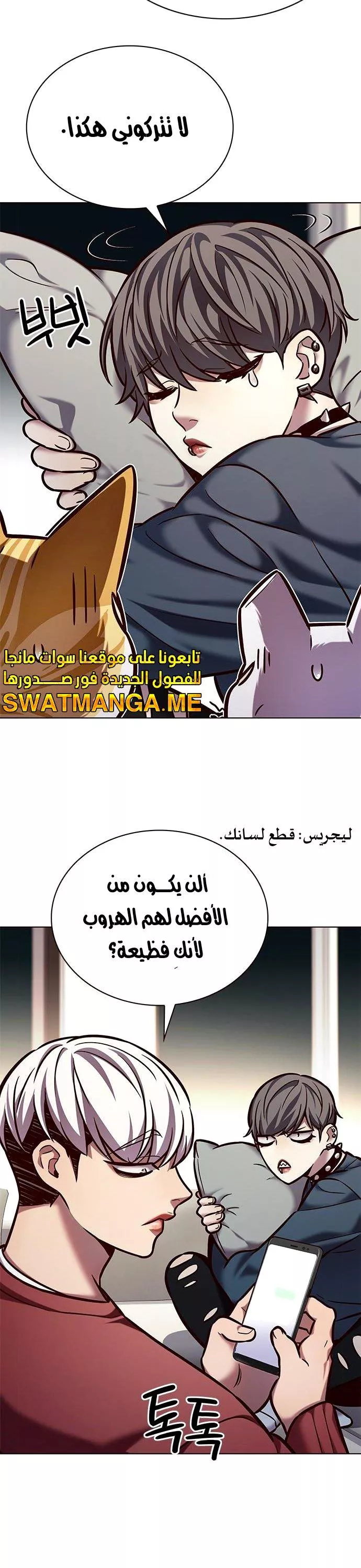 Read Eleceed AR Manga Online