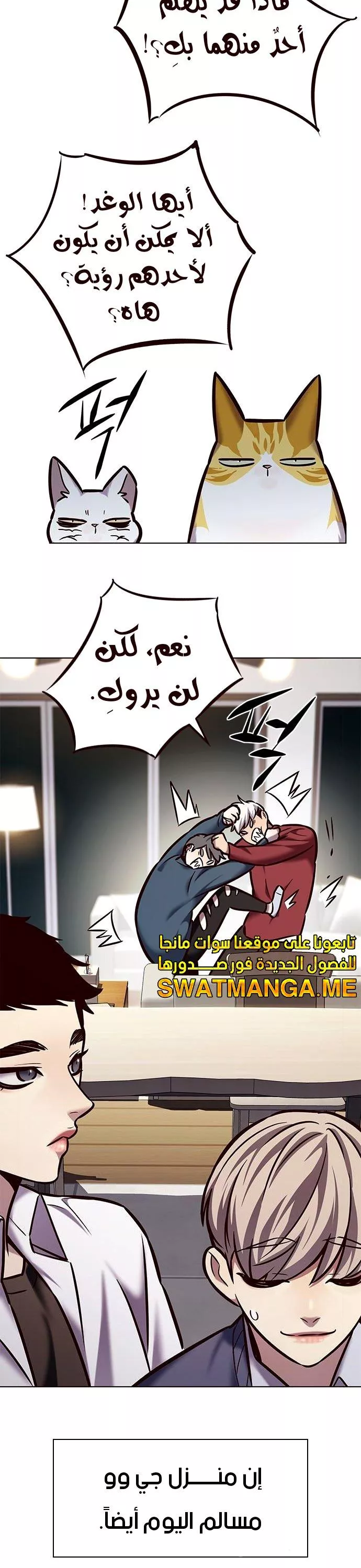 Read Eleceed AR Manga Online