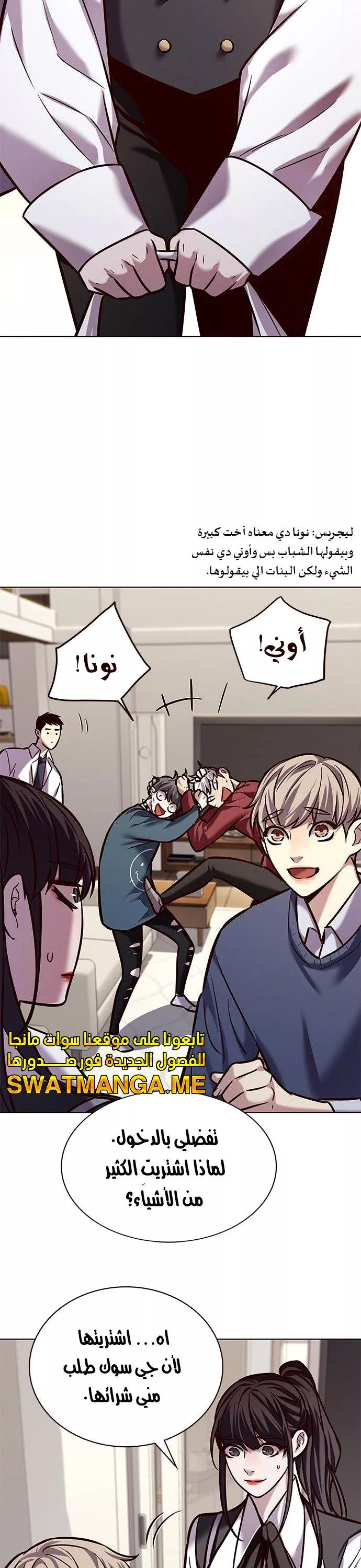 Read Eleceed AR Manga Online