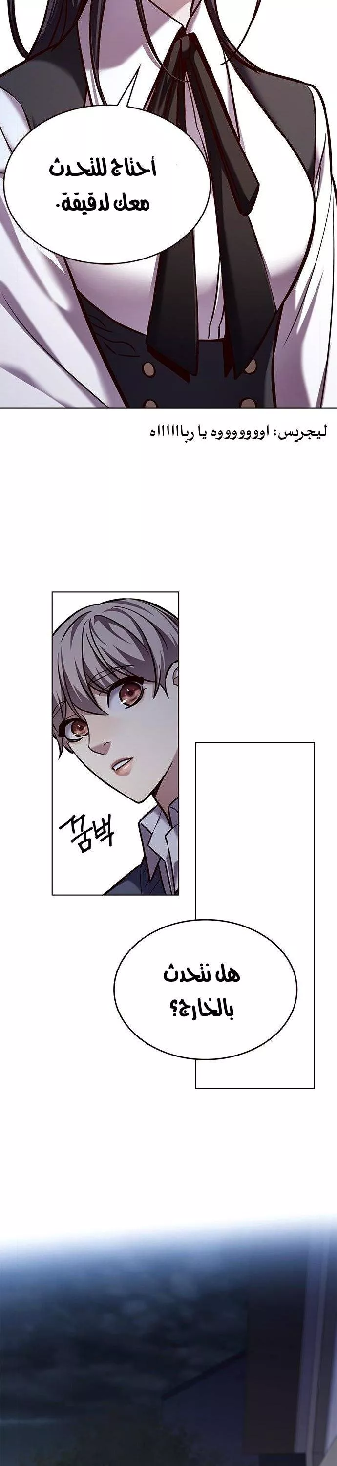 Read Eleceed AR Manga Online