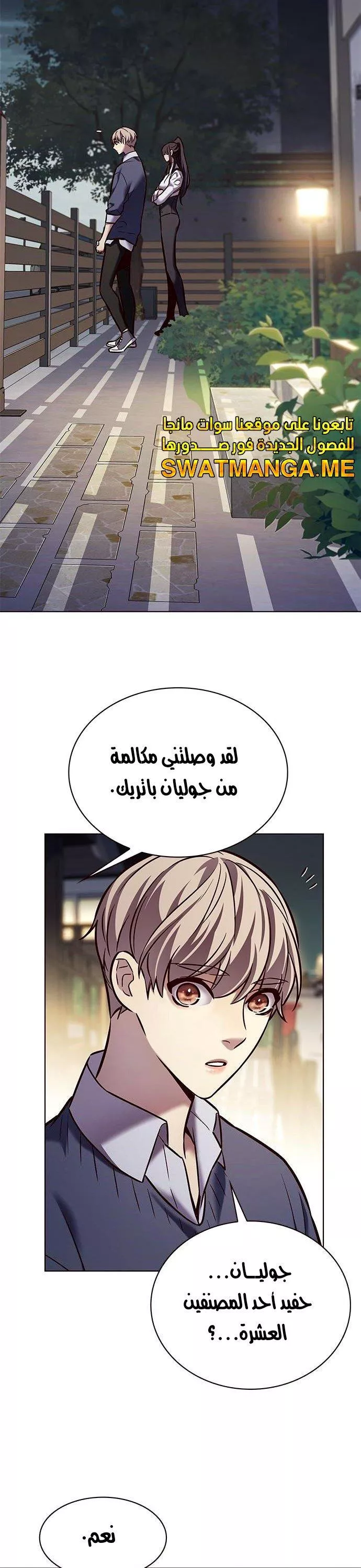 Read Eleceed AR Manga Online