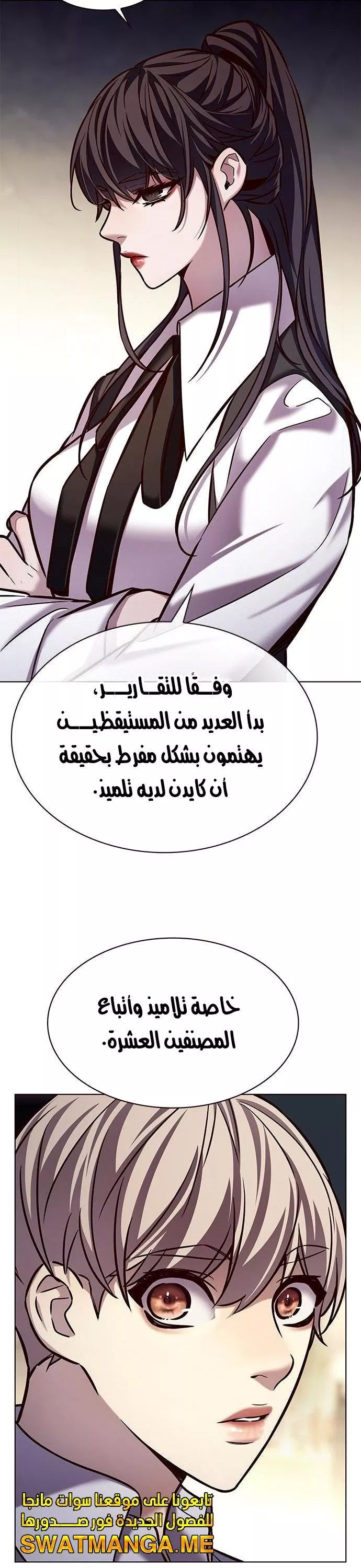 Read Eleceed AR Manga Online