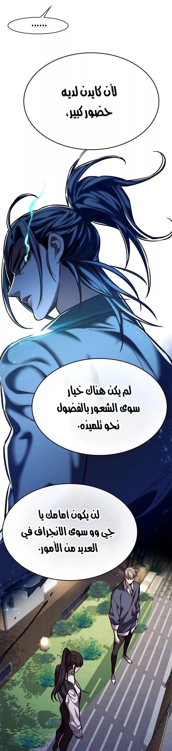 Read Eleceed AR Manga Online