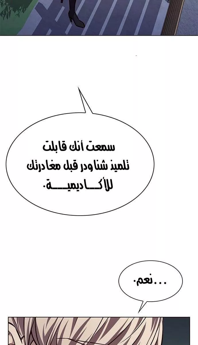 Read Eleceed AR Manga Online