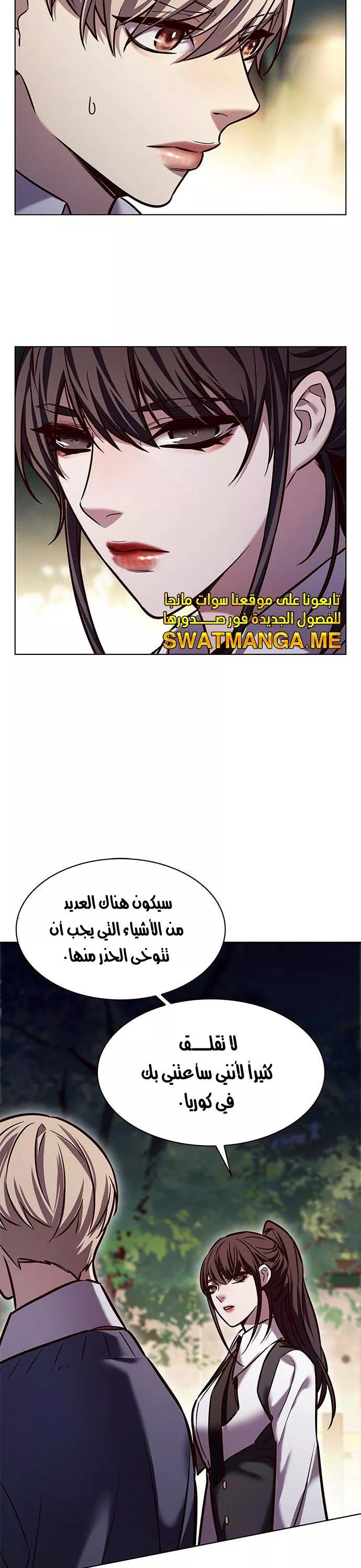 Read Eleceed AR Manga Online