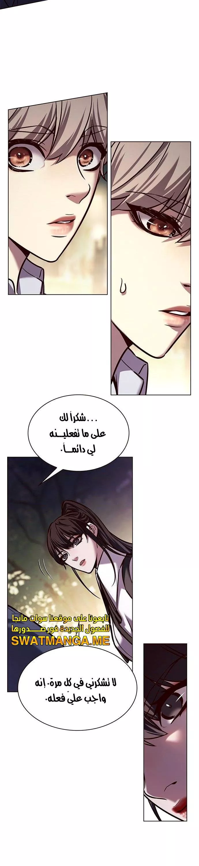 Read Eleceed AR Manga Online