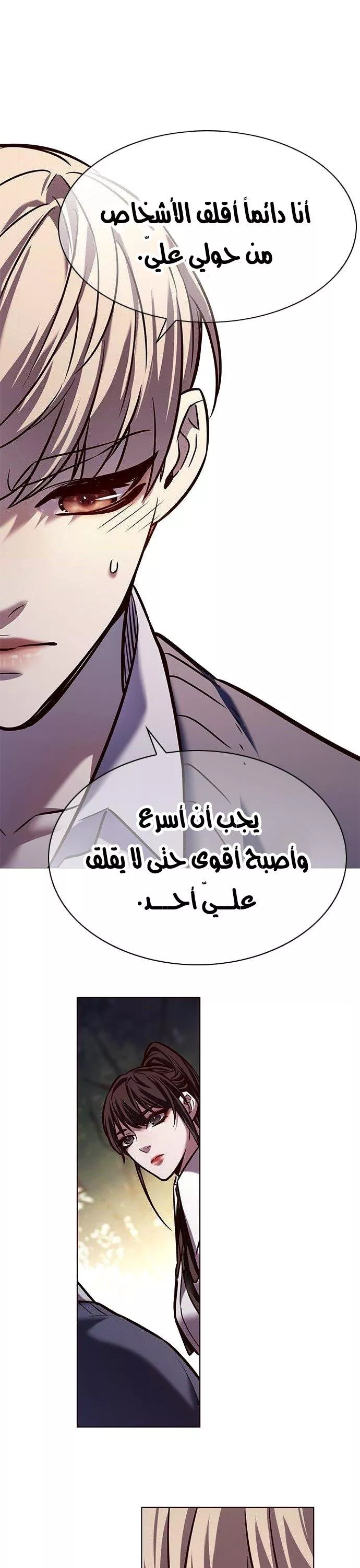 Read Eleceed AR Manga Online