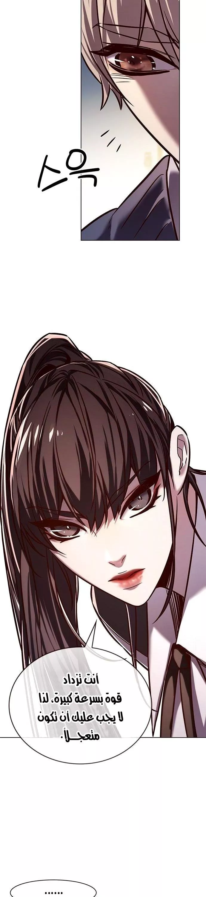 Read Eleceed AR Manga Online